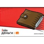 займ на Яндекс Деньги